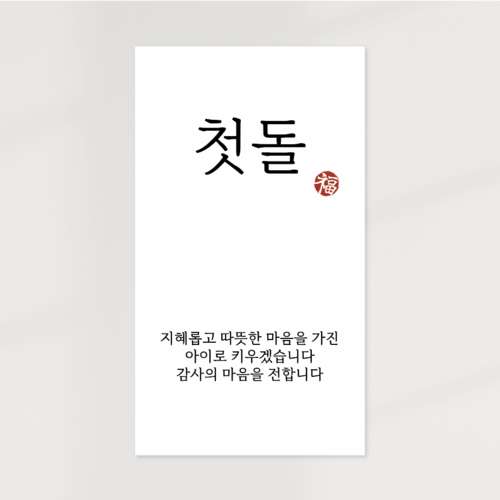 결혼답례품